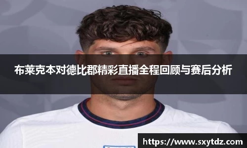 必一运动